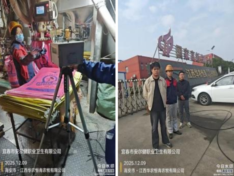 1767087355811299.jpg infoflow_2025-12-30_17-35-44.jpg